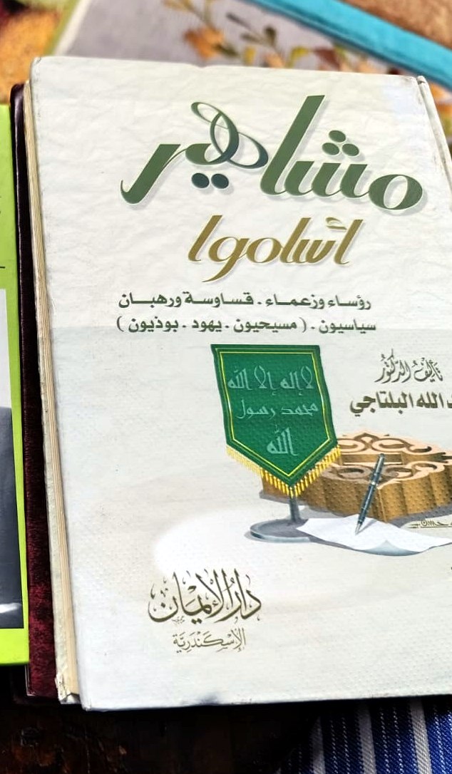 مشاهير أسلموا