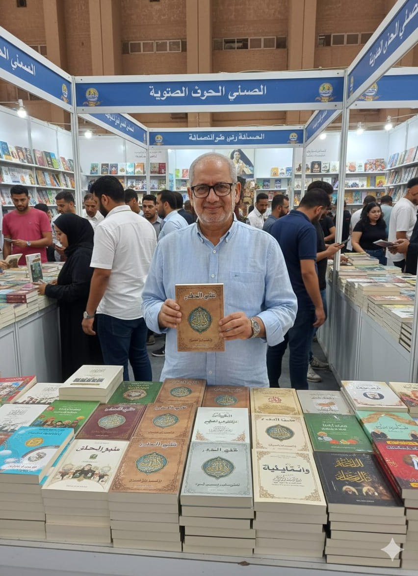 الأستاذ الدكتور عبد الله البلتاجي في معرض الكتاب موقعا إصداراته